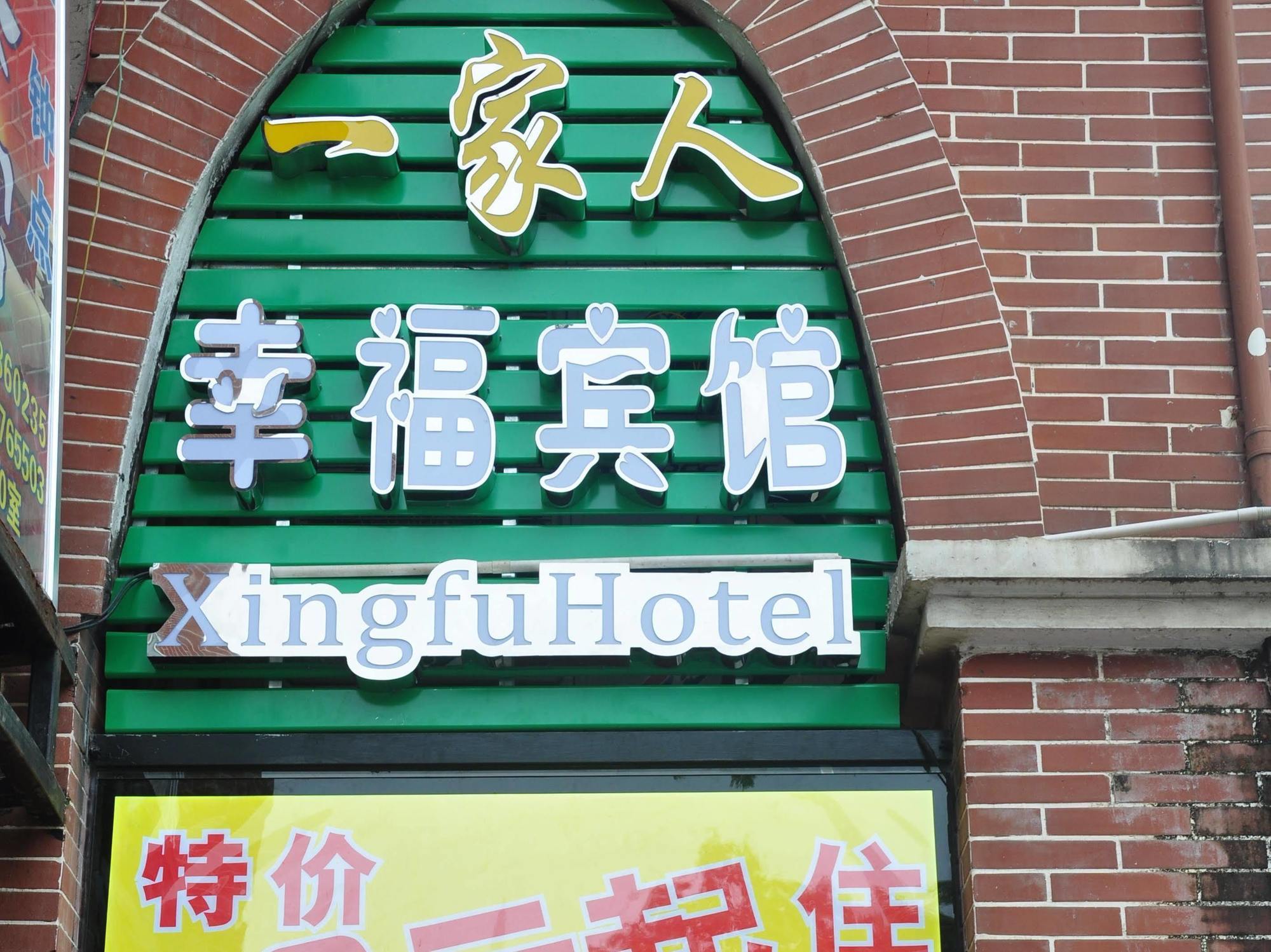 Xingfu Hotel Nanning Esterno foto